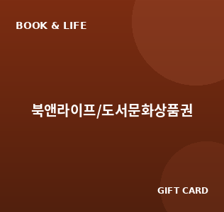 북앤라이프/도서문화상품권 시세 비교 - 매일 갱신